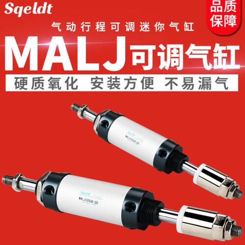 可调MAJ行50/S25//L小型迷你/32程16磁/50-10带气缸MA/7502025L*