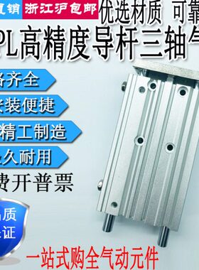 /-三轴气缸MG高精度0L5010/320杆250150751/12Z/520/P75///导25