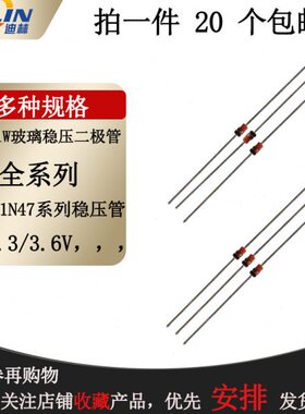 1W直插稳压管 1N4754A/39V 1N4755A/43V 1N4756A/47V DO-41二极管