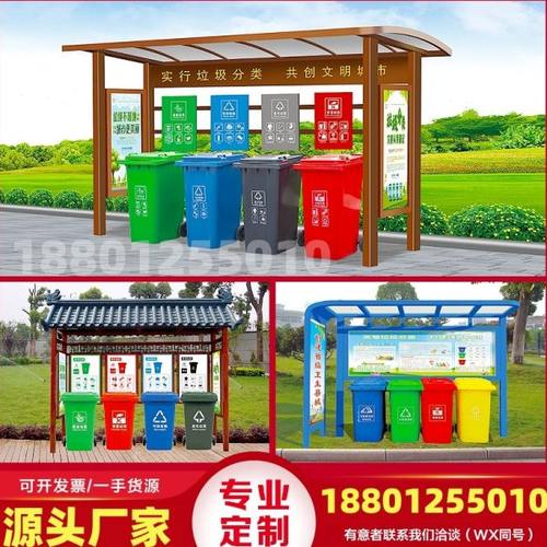 不锈钢垃圾桶小区垃圾房收集亭收集站雨棚定制学校户外垃圾分类亭