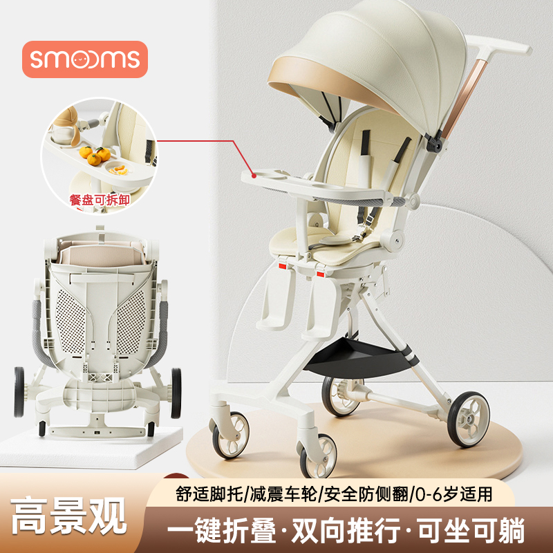 婴儿推车轻便高景观可折叠宝宝手推车可坐可躺儿童手推车遛娃神器