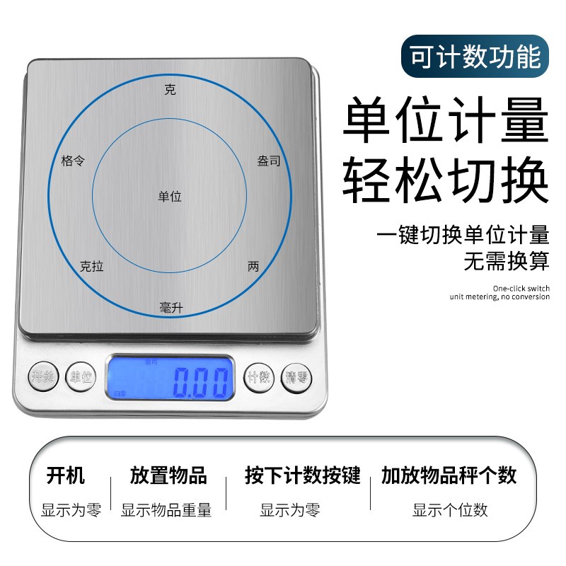 家用电子秤001精准小型烘培厨房秤珠宝克称健身卡路里食物称