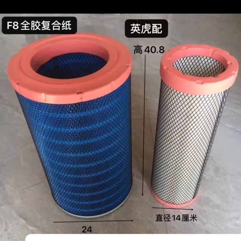 英虎玉米收割机配件空气滤芯2440pu