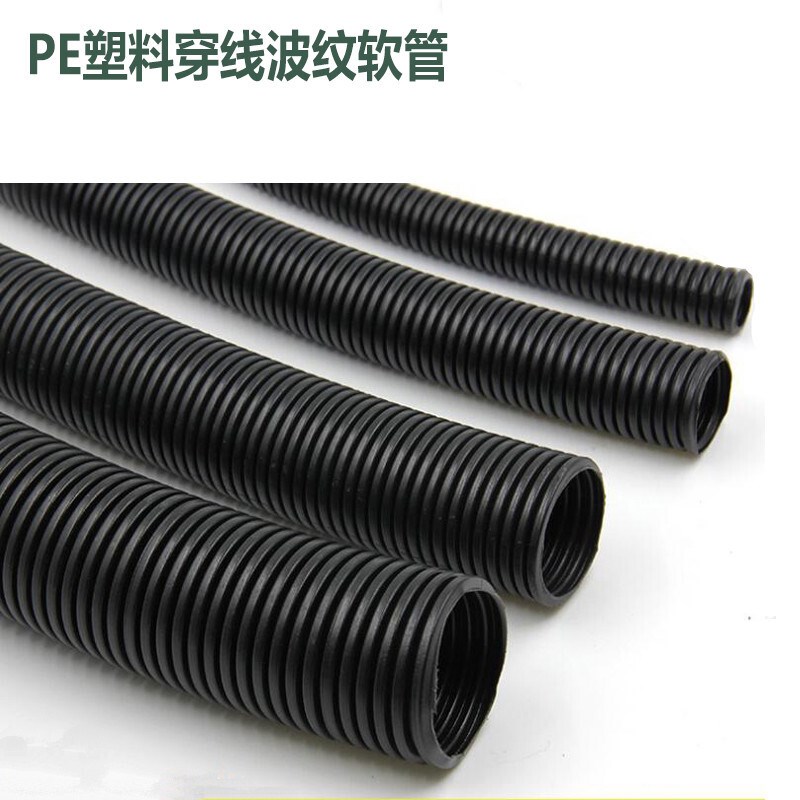 PE塑料黑色穿线波纹软管电线电缆保护套管聚乙烯螺纹穿线管