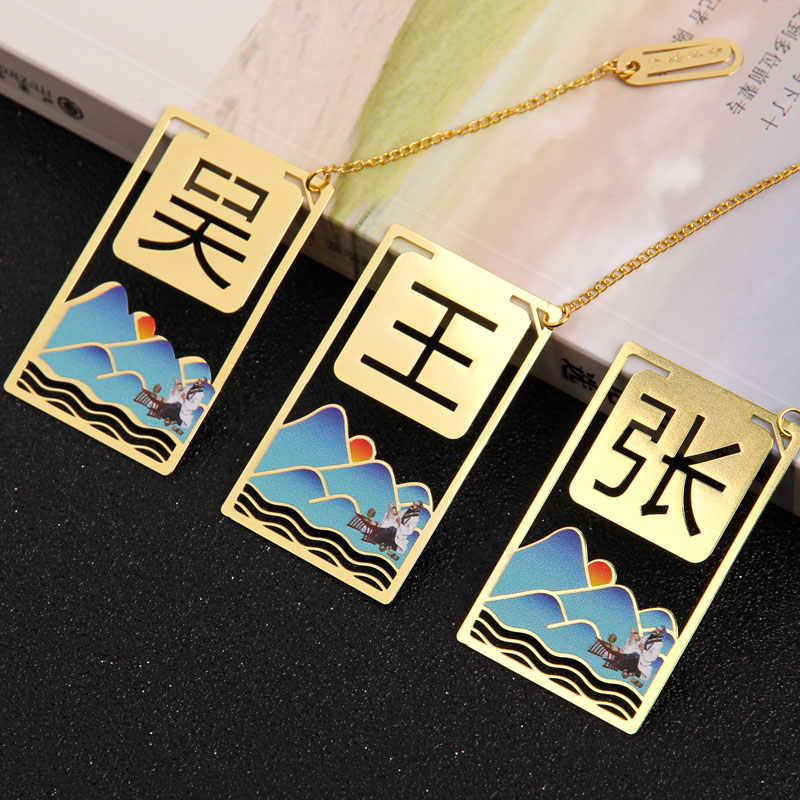 百家姓金属书签中国风创意个性活动小礼品送同学老师毕业纪念品