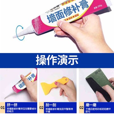 墙裂缝修补神器墙面石膏线开裂补墙膏乳胶漆墙壁裂痕裂纹修复白墙