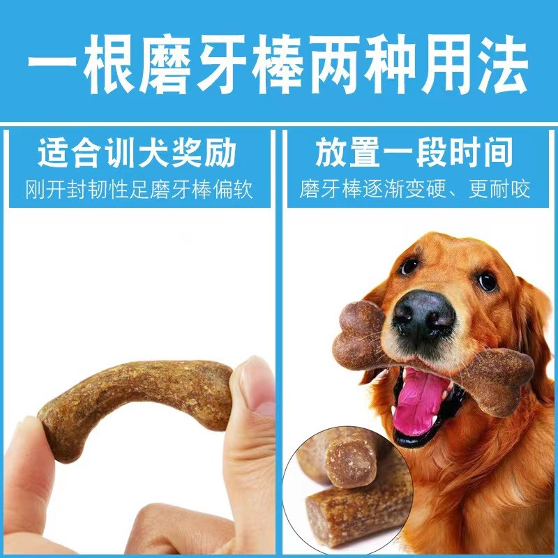 狗狗零食磨牙棒50支一斤咬胶洁齿骨全犬种宠物食品牛肉味训犬奖励