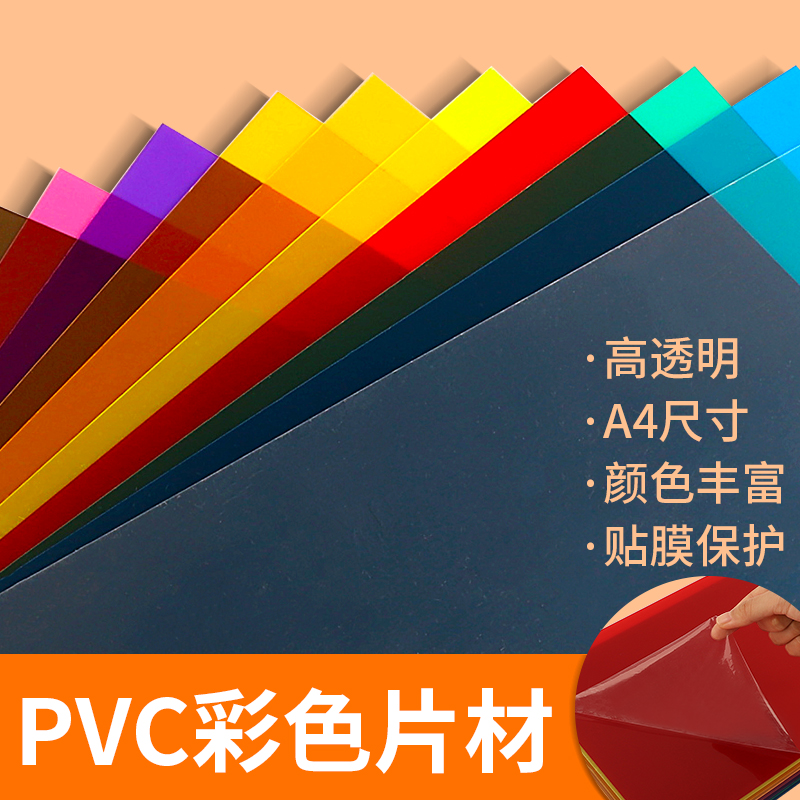 PVC胶片画画美术透明挂布圆形塑料片软硬薄膜垂帘丙烯绘画透明膜