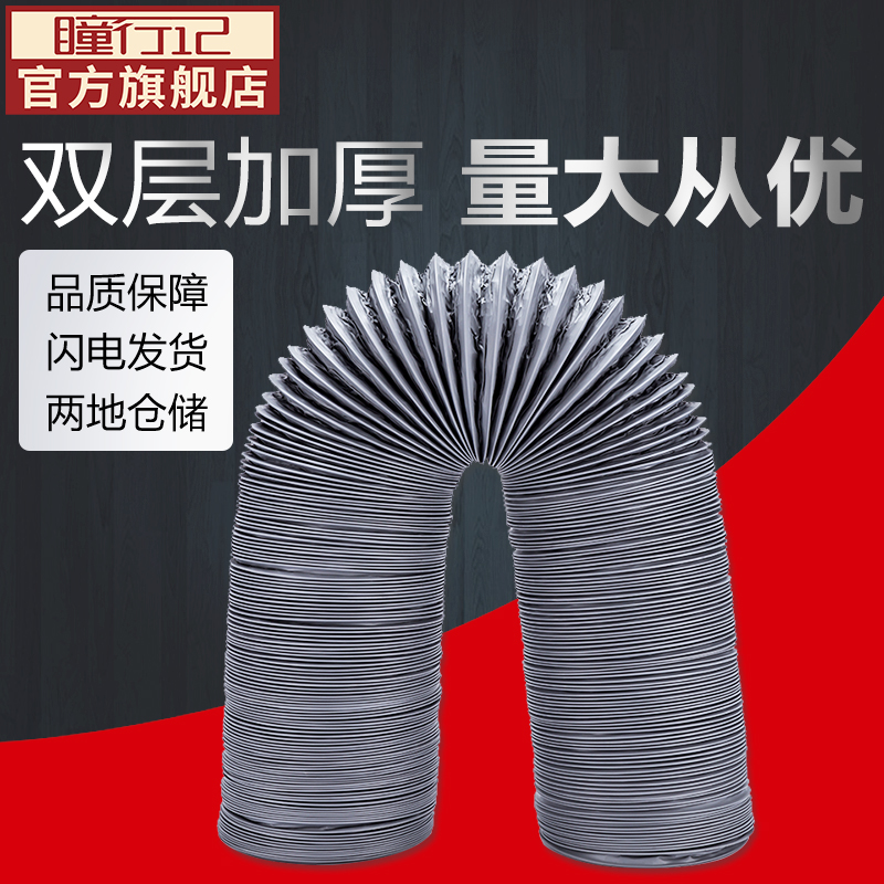 瞳行记 PVC铝箔风管排烟管伸缩软管油烟机排风管新风通风管80-325