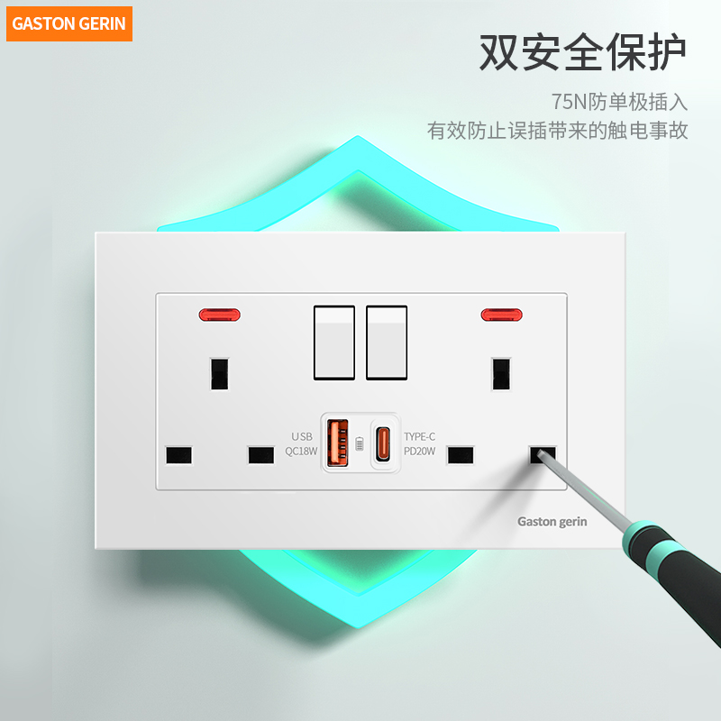 146型20W快充插座Type-C口暗装面板多功能二开13A六孔带USB英标仟