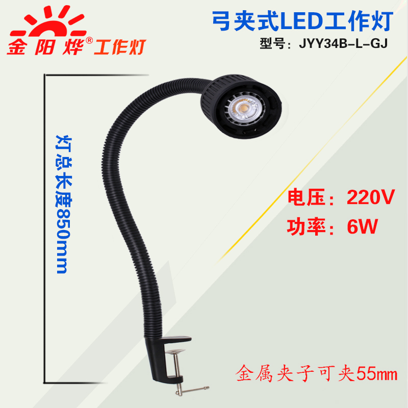 LED机床工作射灯车床夹子工业工厂机械长臂护眼车间操作照明台灯