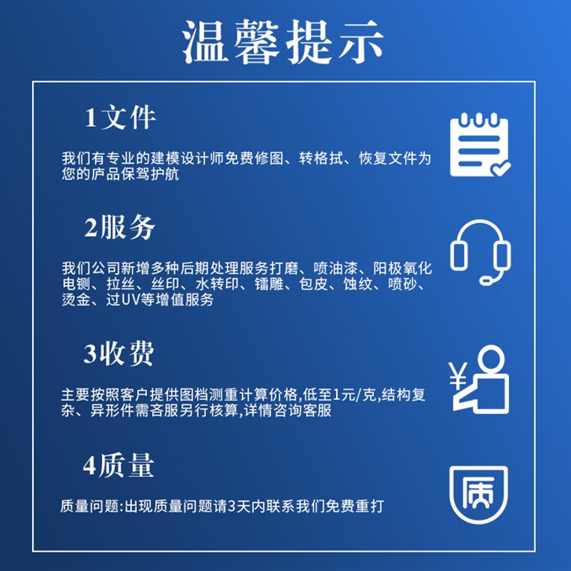 3D打印服务工业级产品打样手板模型专业打印加工三维定制建模