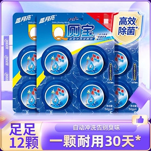 蓝月亮洁厕灵马桶清洁剂厕所洁厕宝块除垢去渍蓝泡泡除臭味去异味