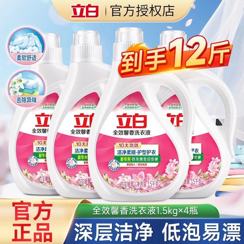 全效馨香洗衣液洁净柔顺护衣留香