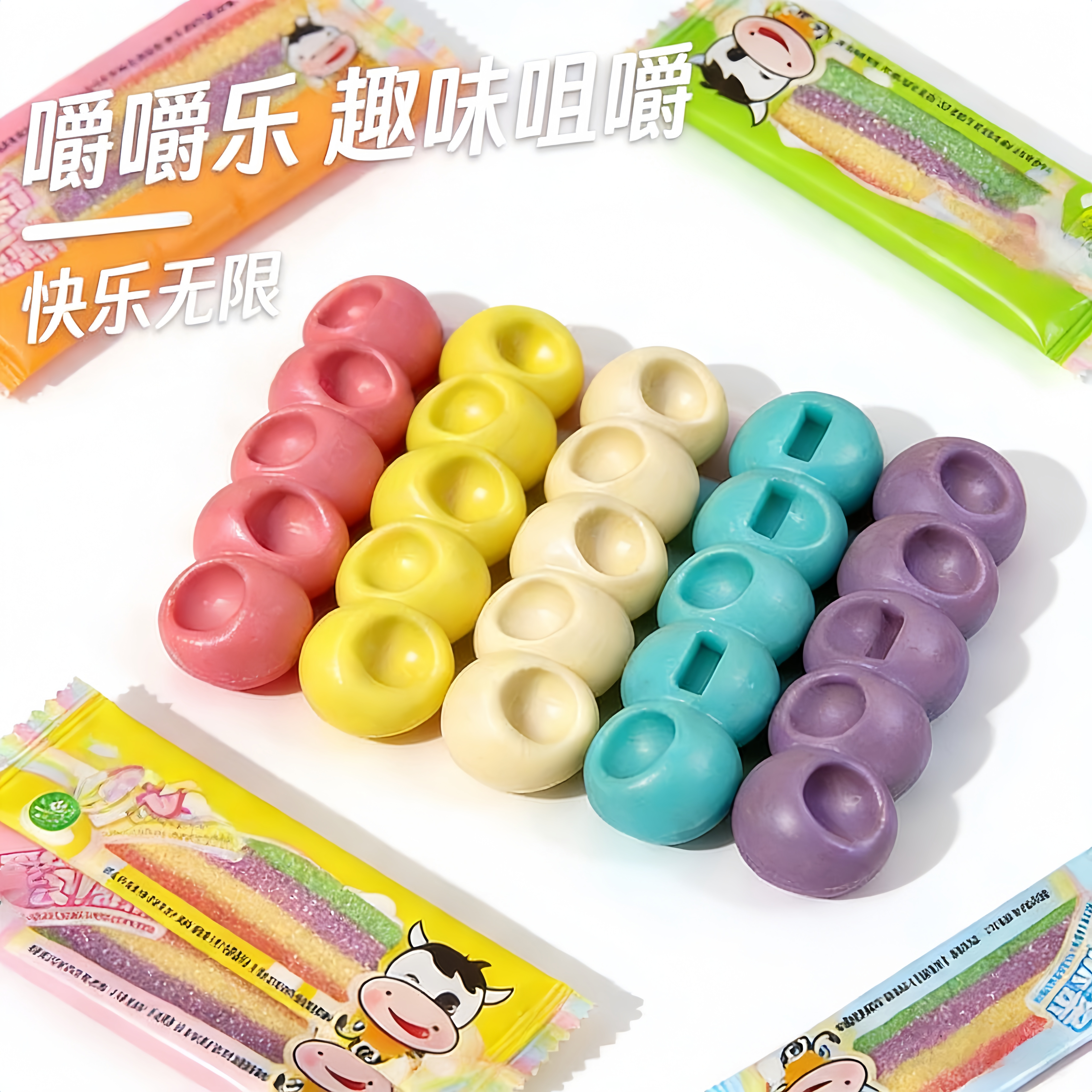 网红爆款嚼嚼乐耐咀嚼的糖