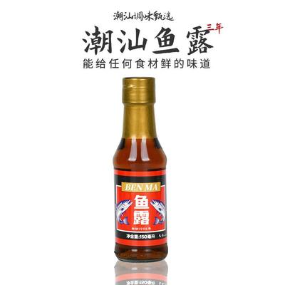 正潮汕宗鱼露调料商用汕头初汤小瓶0添加泰国雨露原汁调味汁