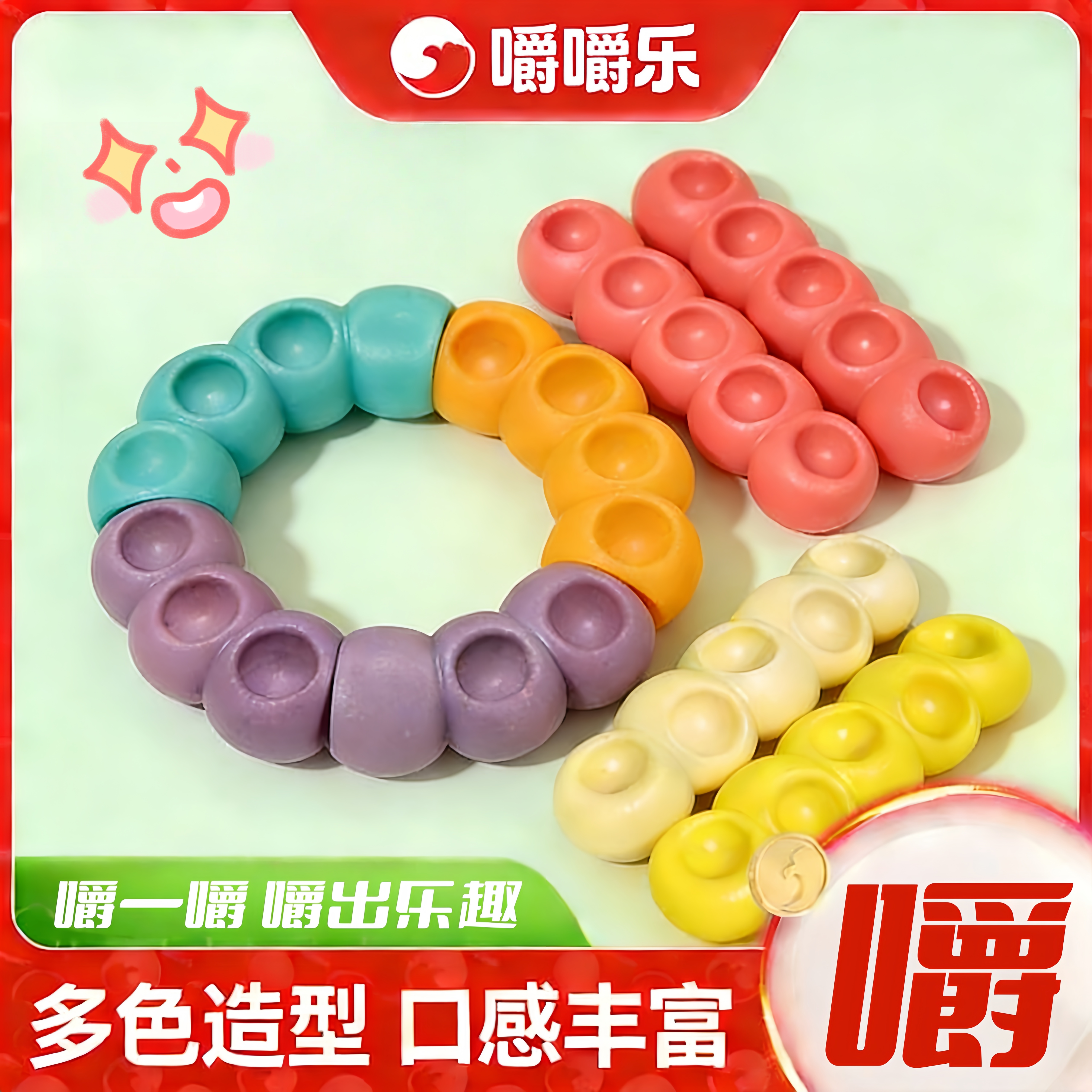 嚼嚼乐耐咀嚼的糖嚼嚼乐糖果ASMR软糖爆款正版口味正现货水果味