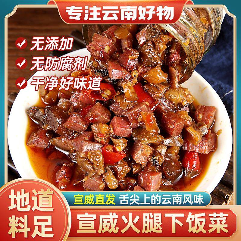 宣威火腿下饭菜瘦肉云南特产山珍香菇拌面酱即食香辣酱菌菇酱瓶装,粮油调味/速食/干货/烘焙,酱类调料,淘宝优惠券,粉丝福利购,淘宝优惠卷