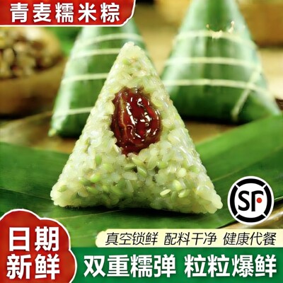 河南老字号丹谊夏邑青麦仁低脂粽