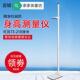 BYHJ02贝雅身高测量仪量尺标准精准身高贴体检家用医院学校健身房
