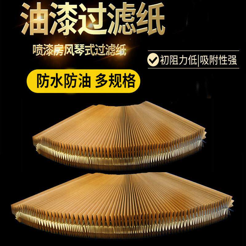 风琴式油漆过滤纸V型漆雾