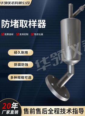 不锈钢防堵塞取样器电厂粉尘防堵塞装置Pfd防堵塞空气压力取样器