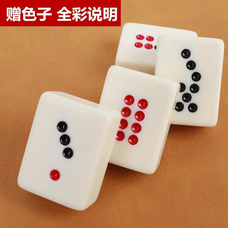 高档密胺象牙色牌九顶牛