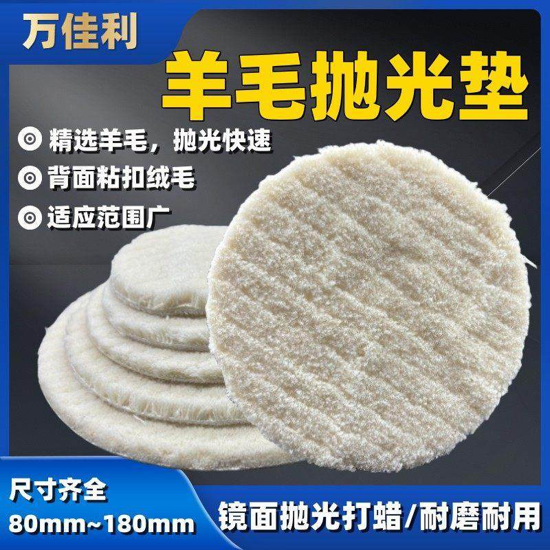 石材抛光垫打蜡羊毛垫大理石结晶镜面抛光白垫抛百洁垫纳米镀膜垫,标准件/零部件/工业耗材,抛光轮,淘宝优惠券,粉丝福利购,淘宝优惠卷