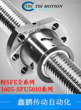 台湾精密滚珠丝杆螺母SFU/I1204/1605/2005/2505/3205/4005/5010