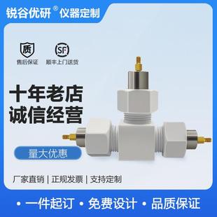 世伟洛克Swagelok模拟电池模具/三电极装置/钛合金高纯钛高纯钼