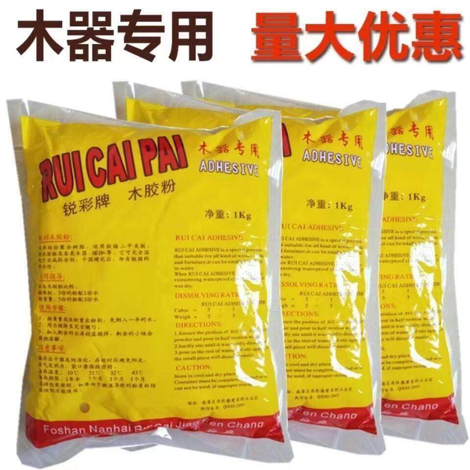 锐彩牌木胶粉 单组份实木拼板楼梯扶手木器家具专用 修补粘合胶