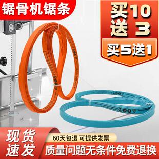 1240 1300 1745 1650锯骨机锯条QG250型J120型1200切骨机锯条1710