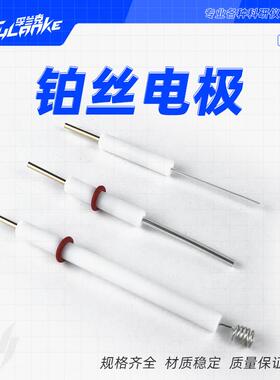CHI115 0.5*37mm铂丝电极铂电极电极池槽电化学辅助电极 可定制