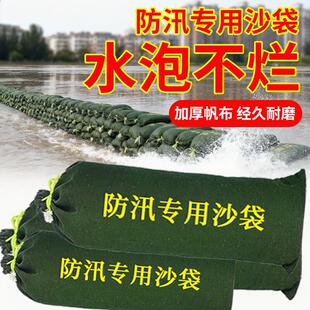 洪不物资应急防防水汛沙蓬胀吸水防挡水K沙包含专用沙袋帆布家用