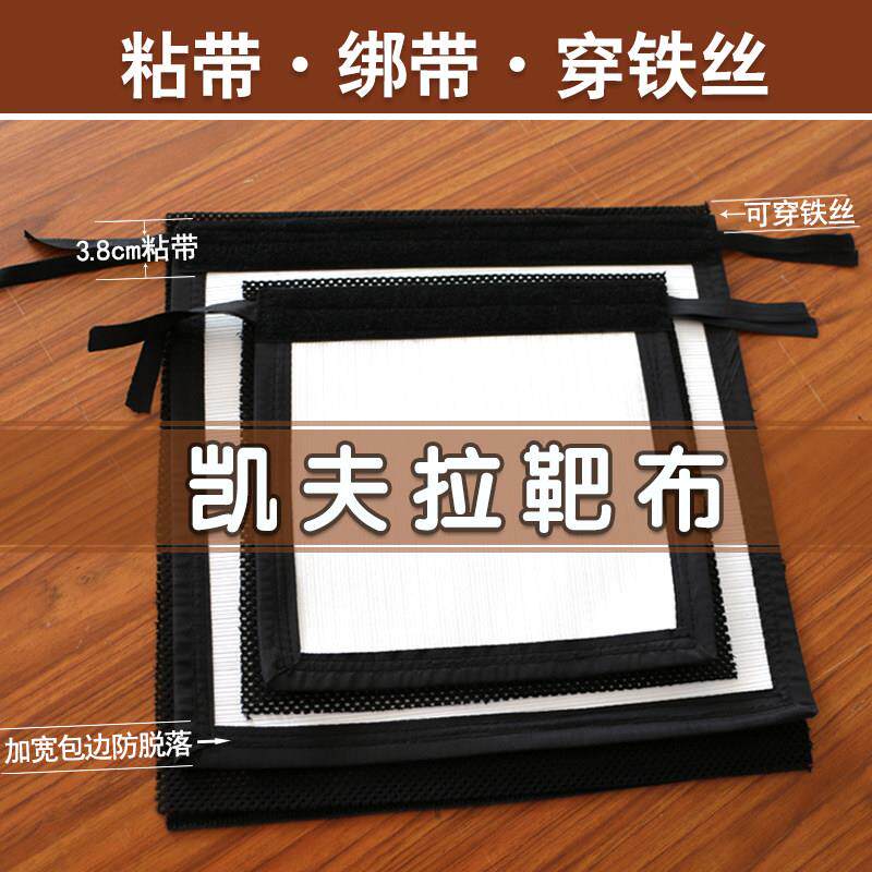 Kevlar靶布高强度耐打弹弓复合弓可用3040靶箱用配件消音加厚挡布