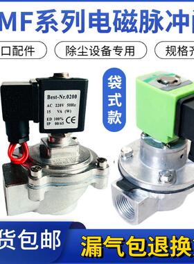 电磁脉冲阀DMF-Z-25/20/40/50 6分 1寸直角电磁除尘阀AC220VDC24V