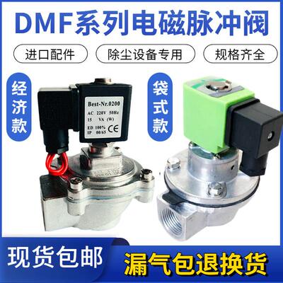 电磁脉冲阀DMF-Z-25/20/4