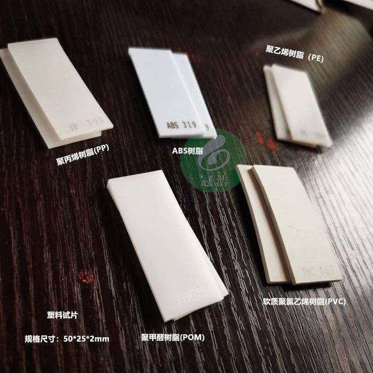 塑料腐蚀试片定制PVC聚氯乙烯 PE PP POM ABS PS树脂腐蚀挂片PTFE,五金/工具,其他机械五金,淘宝优惠券,粉丝福利购,淘宝优惠卷
