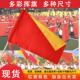 手持木棒杆红旗舞蹈道具旗帜定做 幼儿园课间操挥舞彩旗小旗带杆
