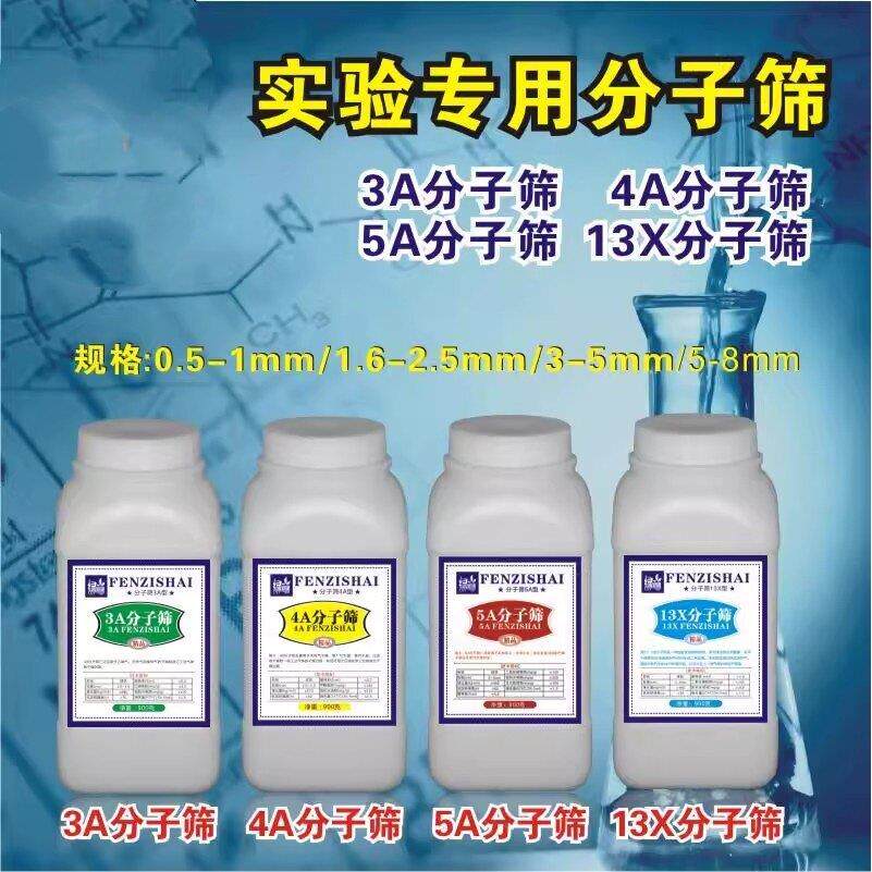 实验3A分子筛4513X粉状干
