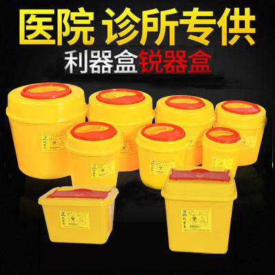 利器盒医用锐一次性圆形