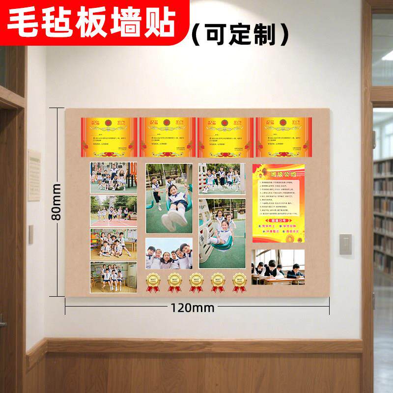 学校毛毡板展示墙贴留言