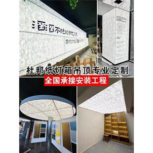 进口杜邦纸灯箱冰裂纹灯箱布超宽杜邦纸背胶可粘贴定制图案云丝膜