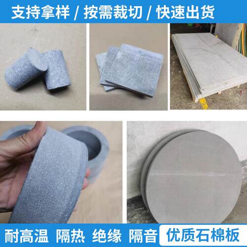 耐高温1度石棉板高压隔热