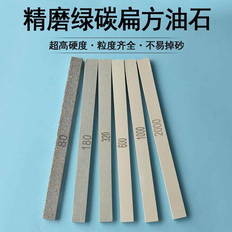 玉石抛光条油石翡翠磨砂条手工小油石沙条模具翡翠打磨工具抛光条
