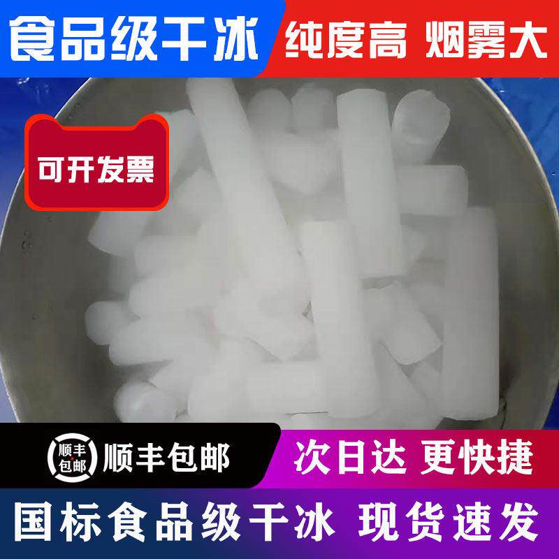 干冰实验用食品级烟雾上