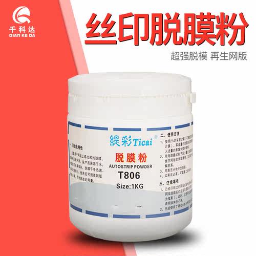 缇彩印刷丝印网板网框进