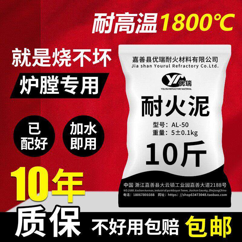 耐火泥炉灶用铝酸盐水泥