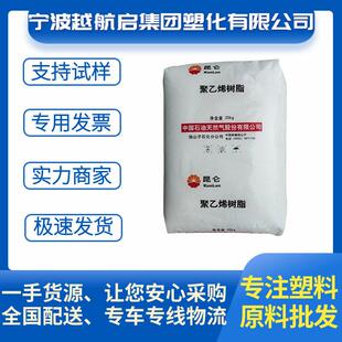 HDPE 独山子石化 DMDA-8008H 高强度注塑级耐磨PE 容器瓶盖聚乙烯