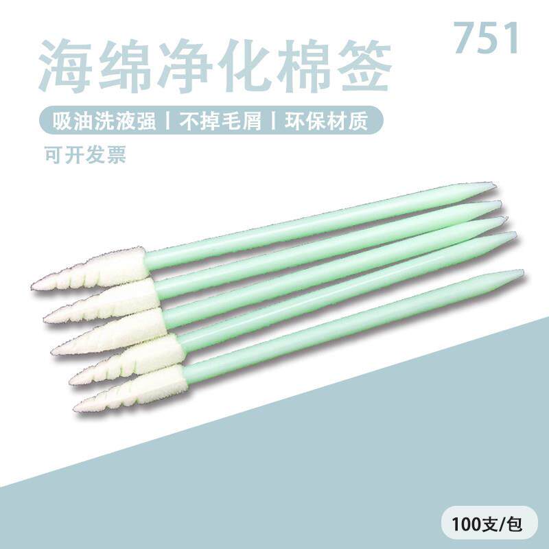 螺旋尖头无尘棉棒海绵净化棉棒电子光学行业用海绵擦拭棒喷绘机